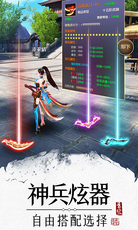 刀锋无双2（送648充值）截图3