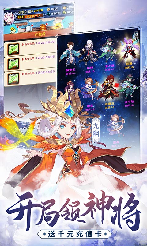 新大主宰(无门槛千充）截图3