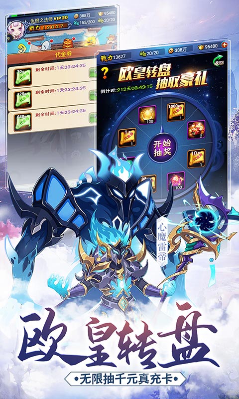 新大主宰(无门槛千充）截图4