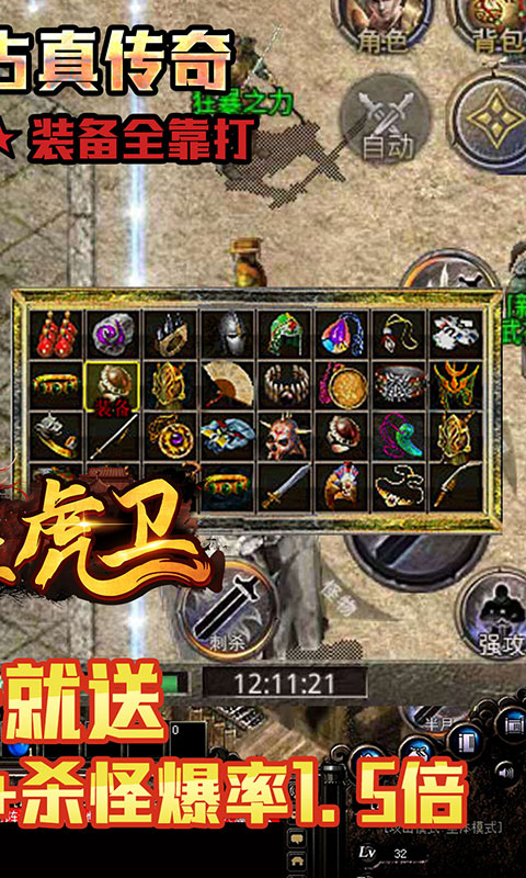 热血虎卫（阳光微变）