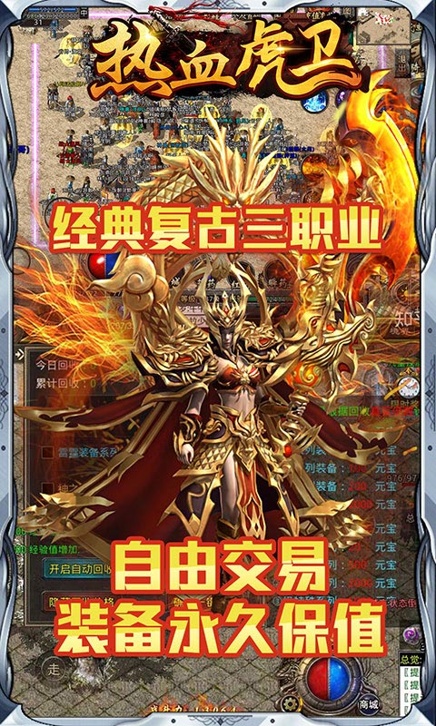热血虎卫（阳光微变）
