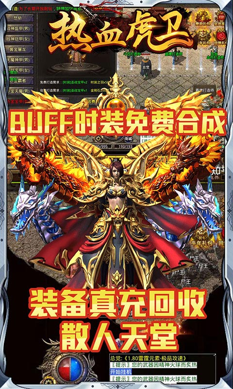 热血虎卫（阳光微变）