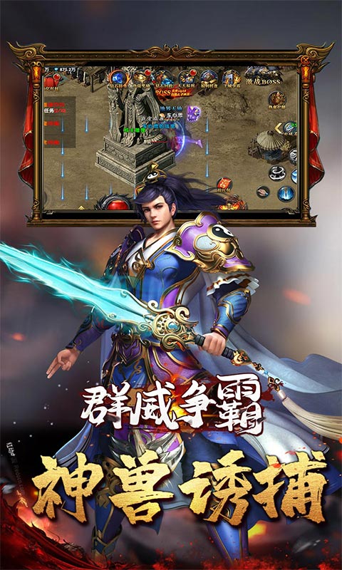 群威争霸(上线送真充)