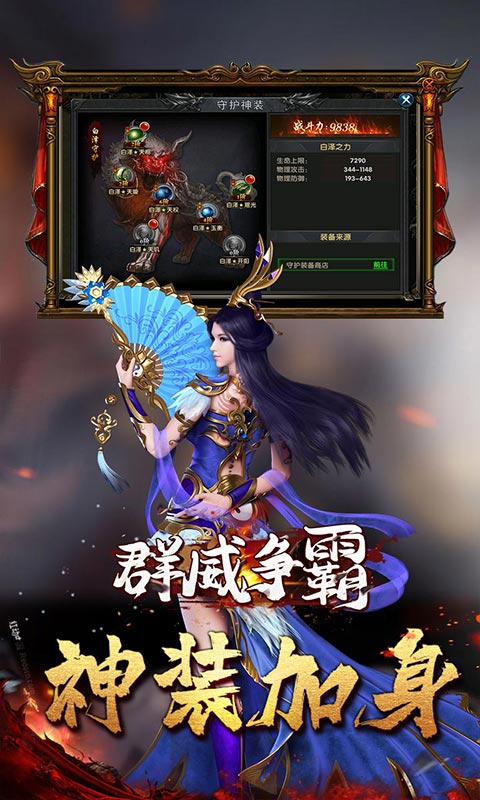 群威争霸(上线送真充)