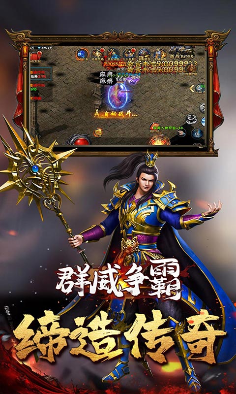 群威争霸(上线送真充)