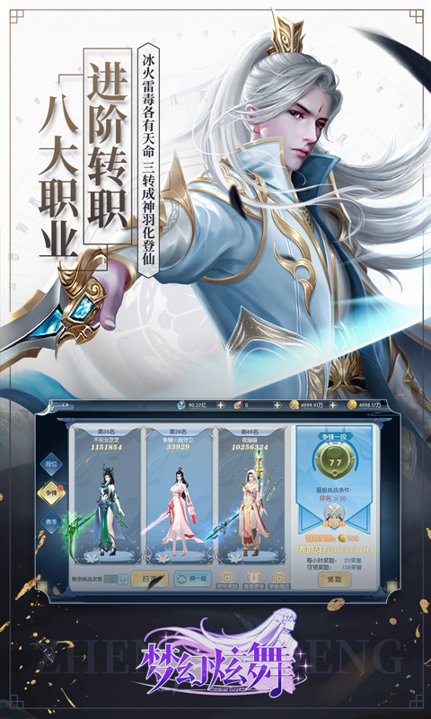 梦幻炫舞（送648真充）截图1