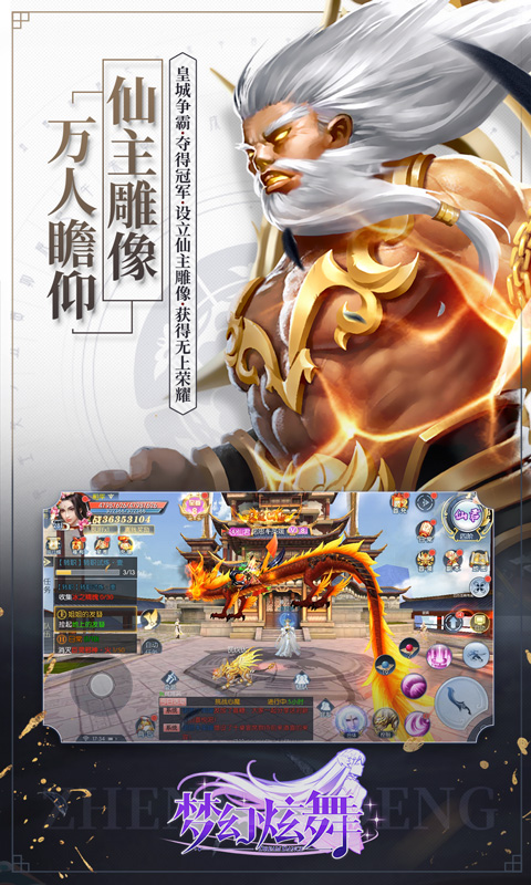 梦幻炫舞（送648真充）截图2