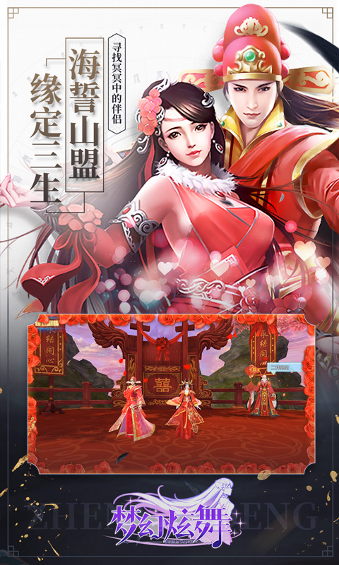 梦幻炫舞（送648真充）截图3