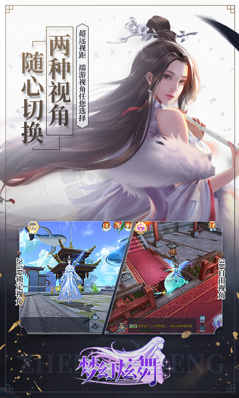 梦幻炫舞（送648真充）截图4