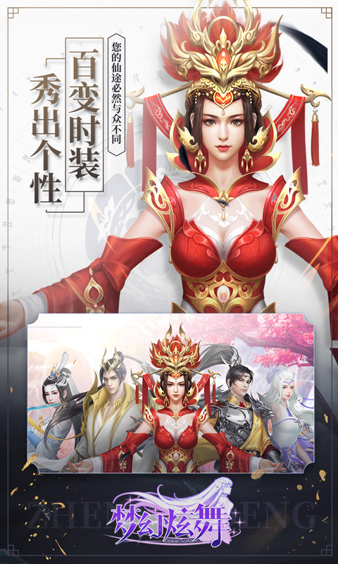 梦幻炫舞（送648真充）截图5