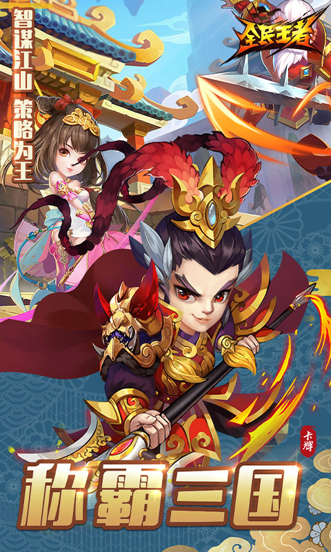 全民王者（首充送赵云）H5截图1