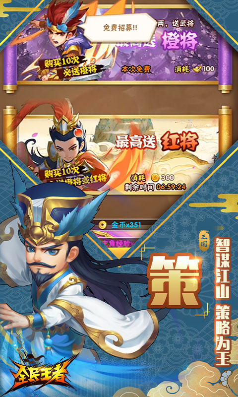 全民王者（首充送赵云）H5截图2