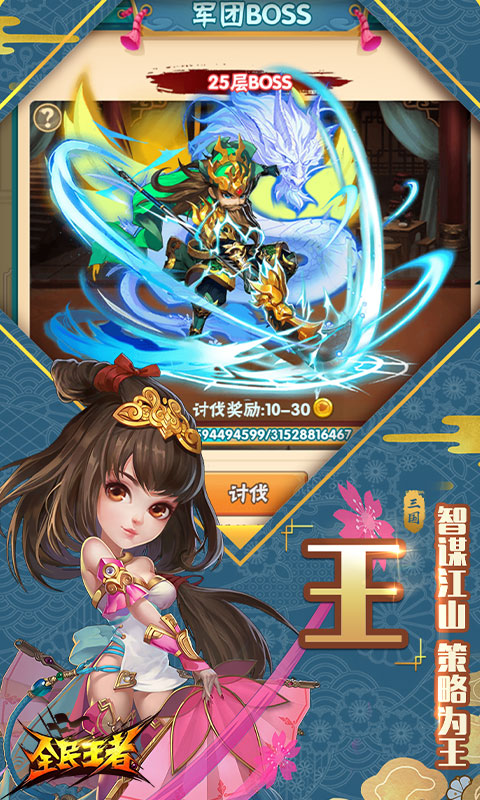 全民王者（首充送赵云）H5截图3