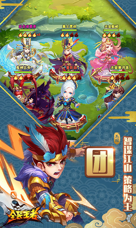 全民王者（首充送赵云）H5截图4
