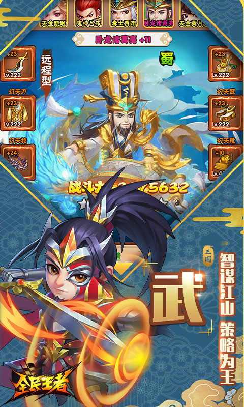 全民王者（首充送赵云）H5截图5