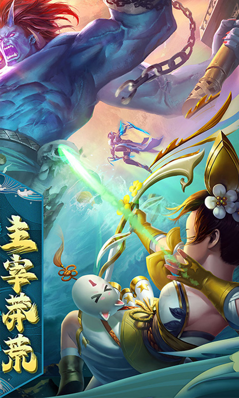 鹰击苍穹（上线送648元）截图2