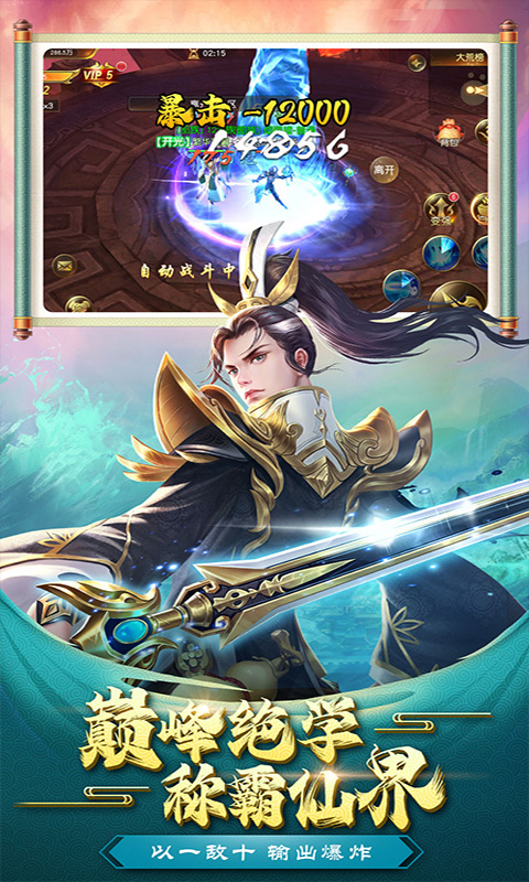 鹰击苍穹（上线送648元）截图4