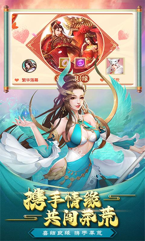 鹰击苍穹（上线送648元）截图5