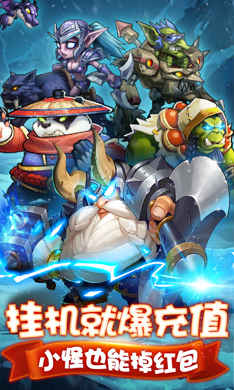 暗黑起源（送充送十连）H5截图1