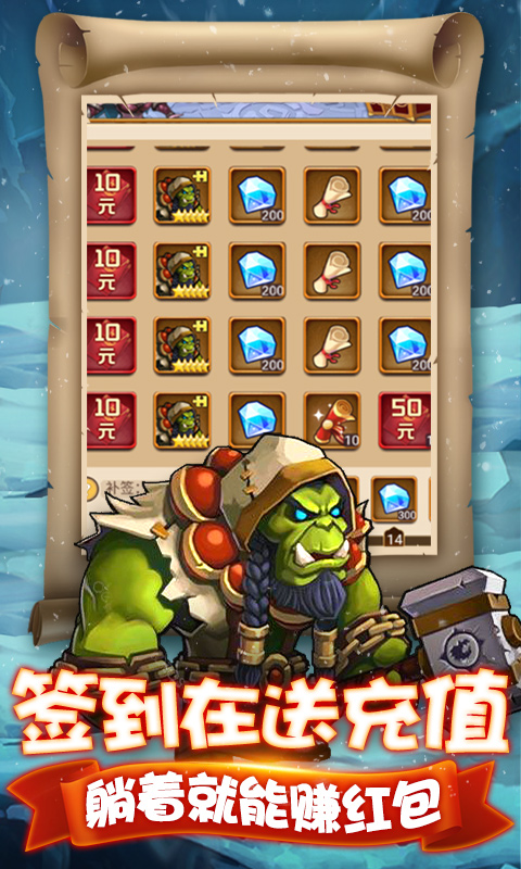 暗黑起源（送充送十连）H5截图2