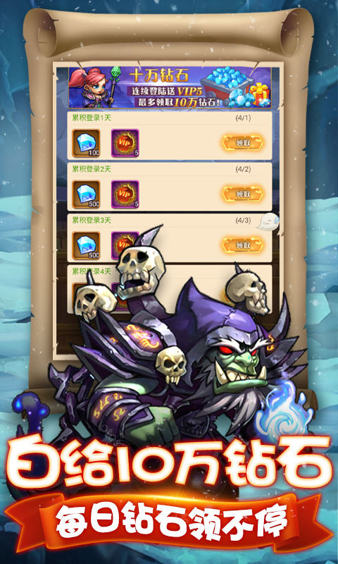 暗黑起源（送充送十连）H5截图3