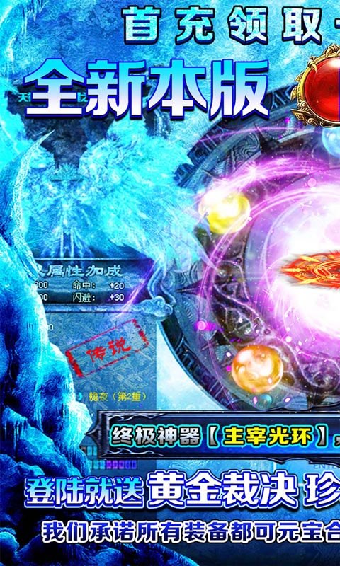 怒剑传奇（无限爆灵符）