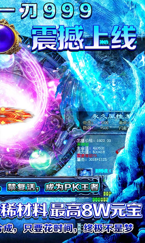 怒剑传奇（无限爆灵符）