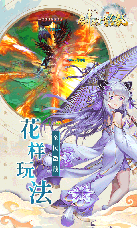 剑踪情缘（高返折扣）截图4