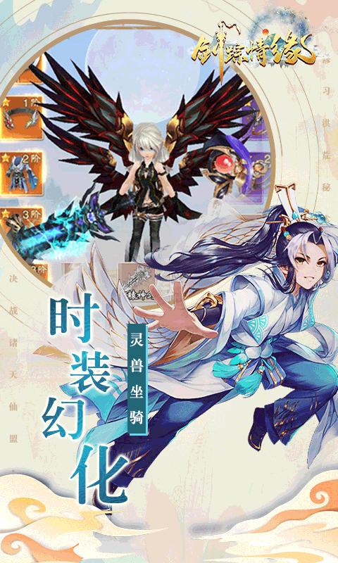 剑踪情缘（高返折扣）截图5
