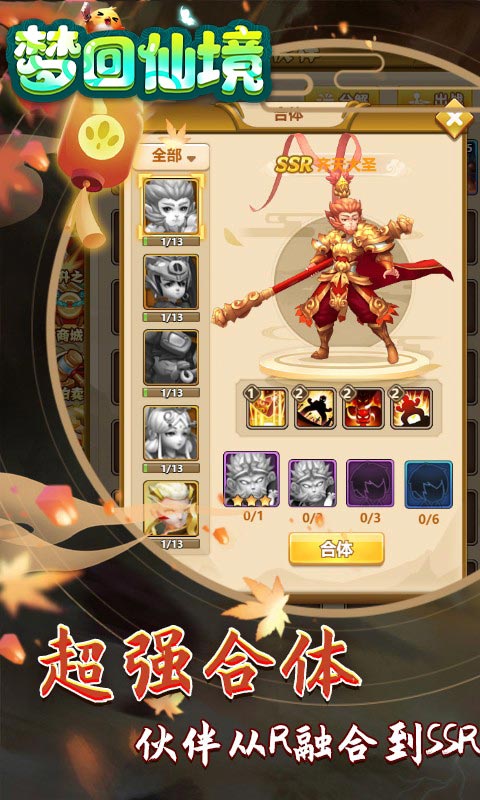 梦回仙境（0氪送满V）H5截图2