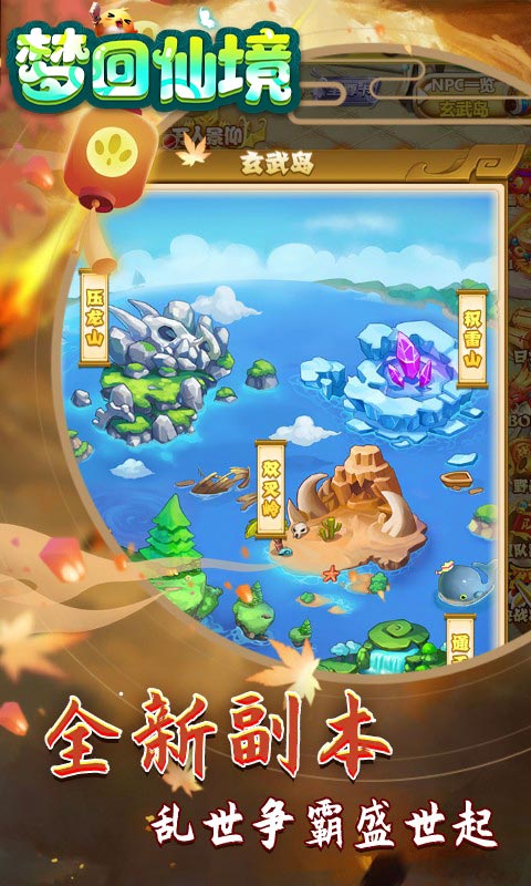 梦回仙境（0氪送满V）H5截图5