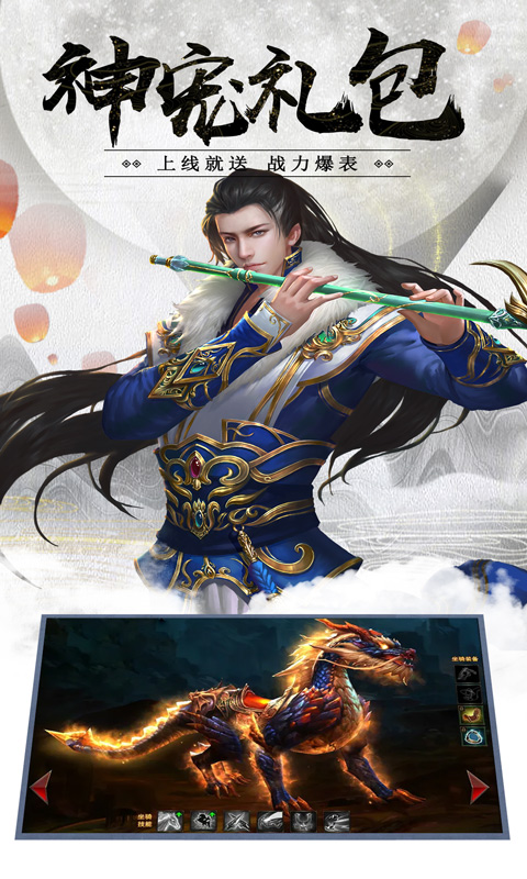 逍遥八仙截图2