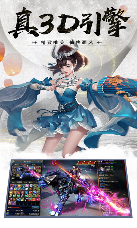 逍遥八仙截图3