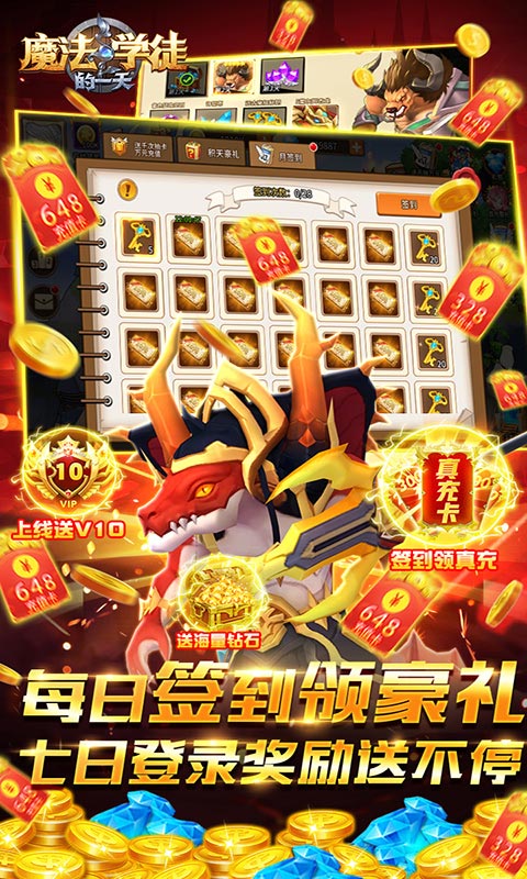魔法学徒的一天（零氪送千抽）截图2