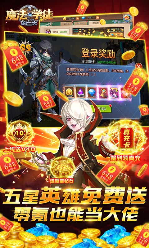 魔法学徒的一天（零氪送千抽）截图3