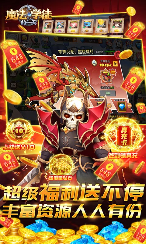 魔法学徒的一天（零氪送千抽）截图4