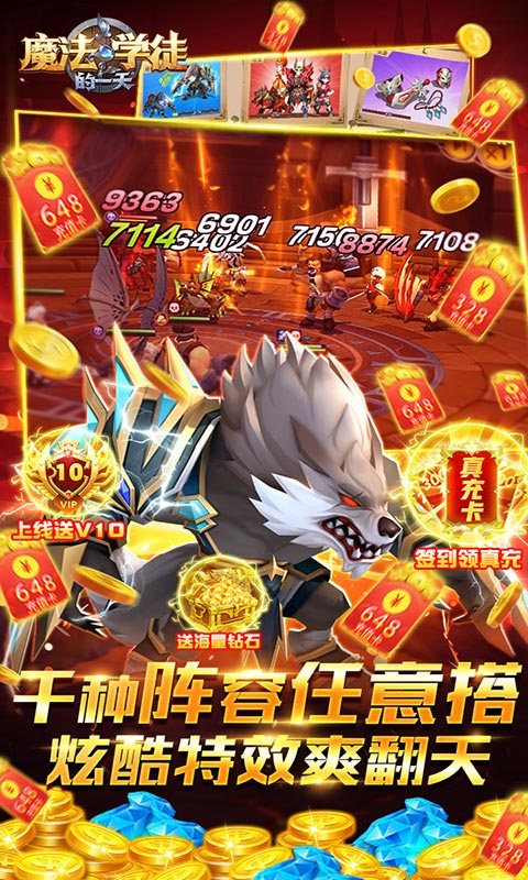 魔法学徒的一天（零氪送千抽）截图5