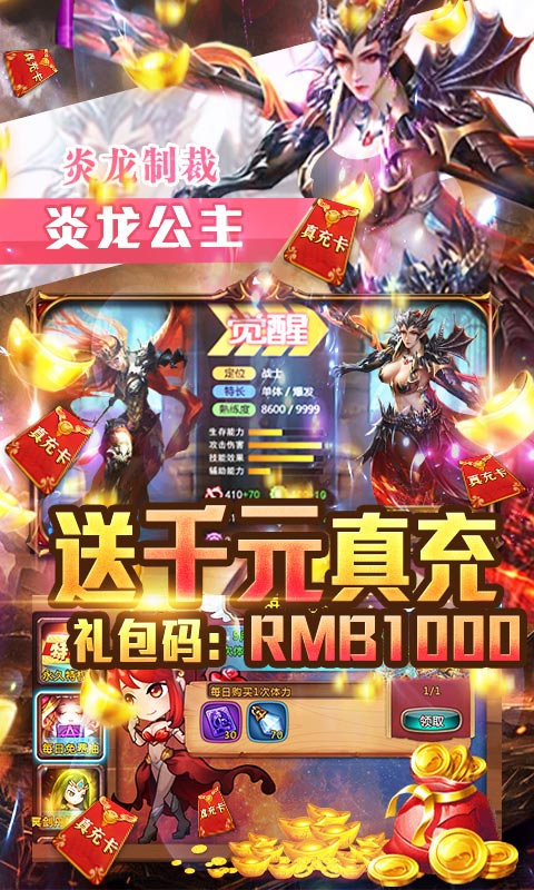 女神联盟-GM万抽版截图3