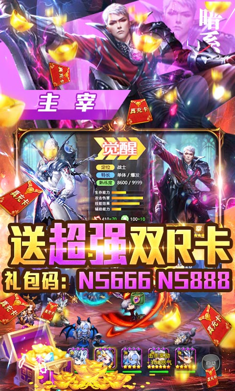 女神联盟-GM万抽版截图4