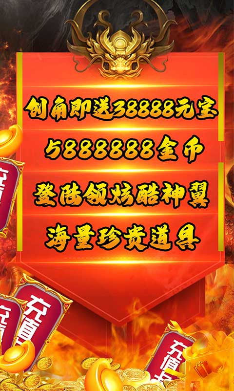 能量起源（送5万充值）截图2