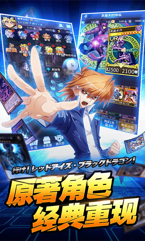 星河联盟（青眼白龙再现）截图2