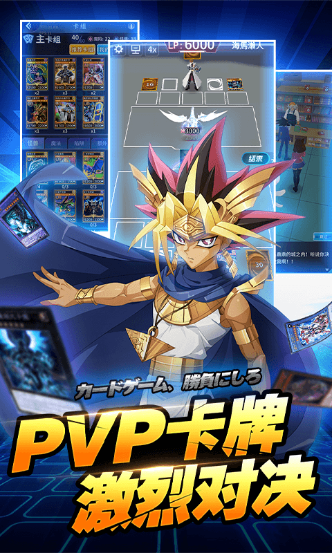 星河联盟（青眼白龙再现）截图3