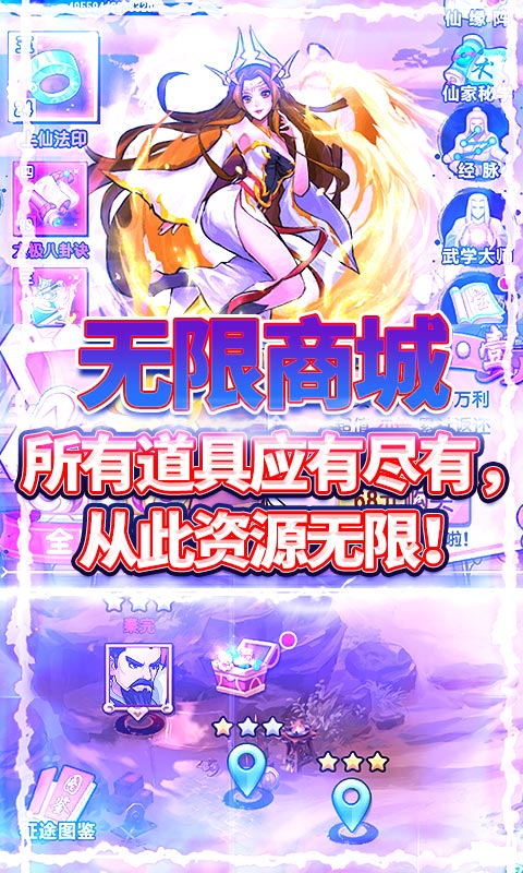 飞天（满V无限抽）截图3