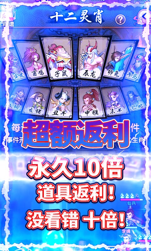 飞天（满V无限抽）截图5