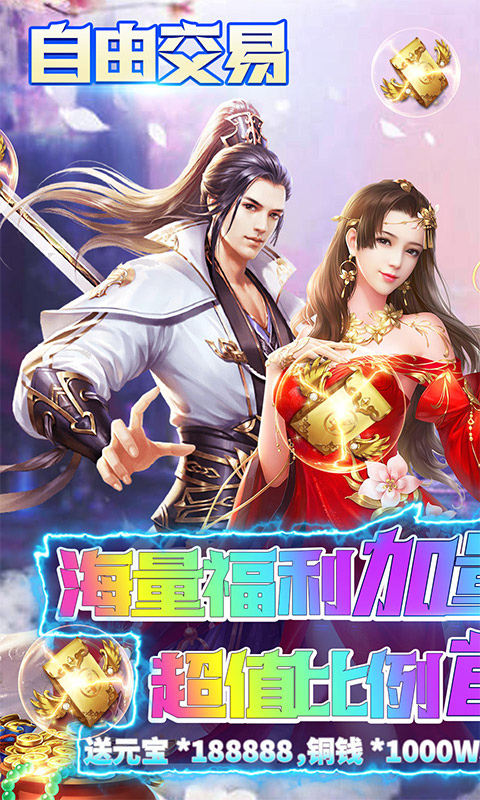 绝地莽荒（海量福利版）截图5