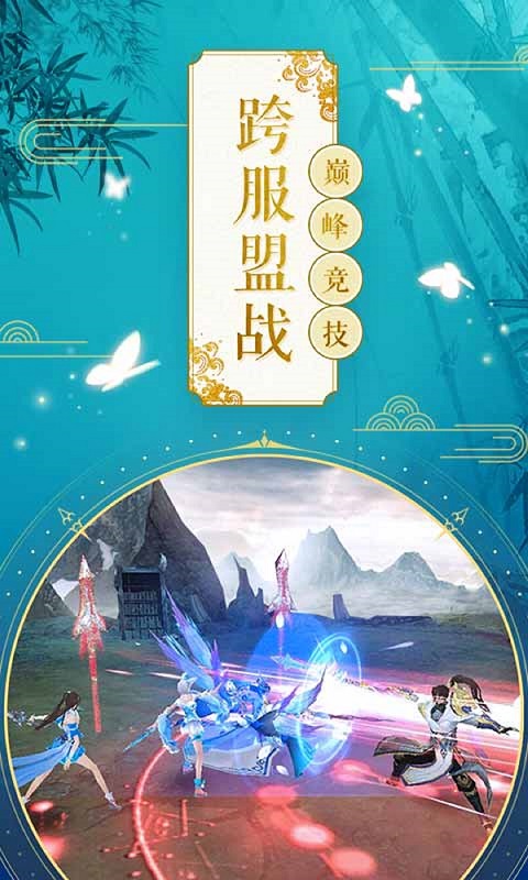 问鼎天下截图2