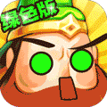 大国战(充30抵500)