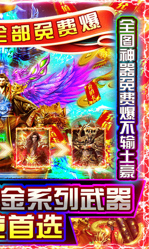 雷霆战魂（天天爆灵符）