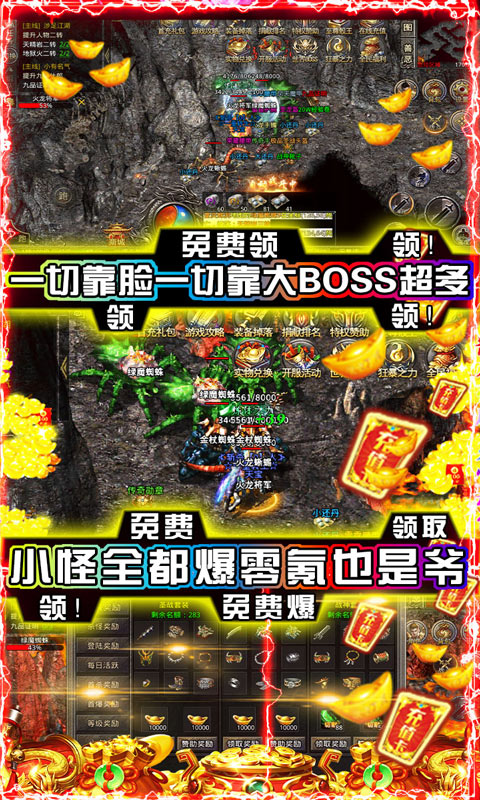 雷霆战魂（天天爆灵符）