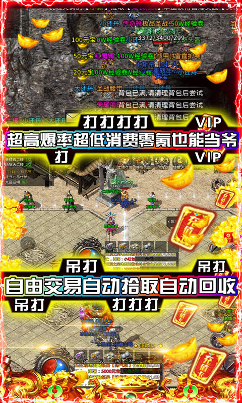 雷霆战魂（天天爆灵符）